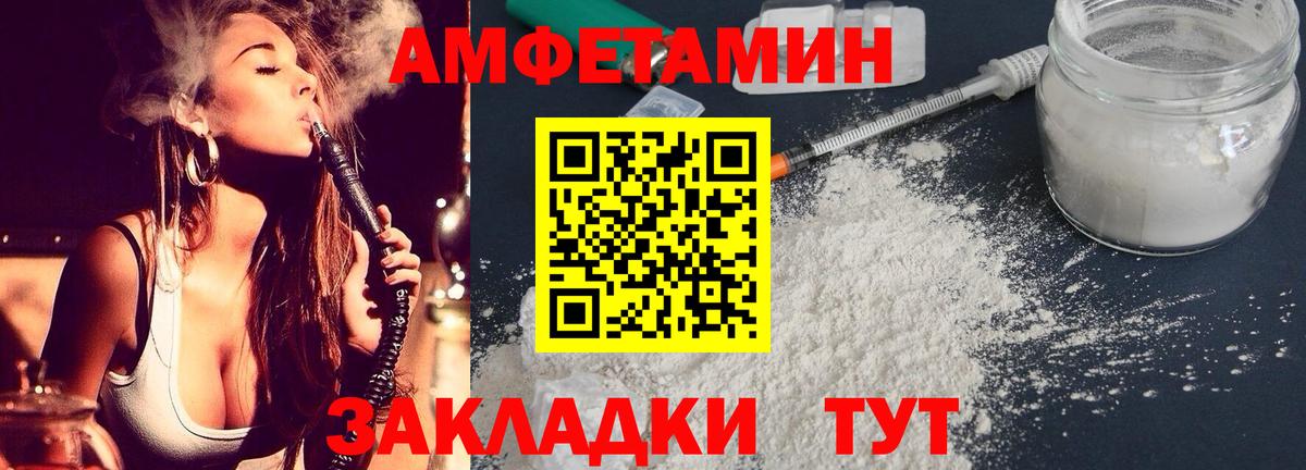 Amphetamine Розовый Ревда