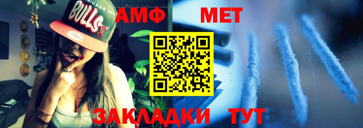 АМФЕТАМИН  Вход с VPN  Ревда  Amphetamine Розовый 
