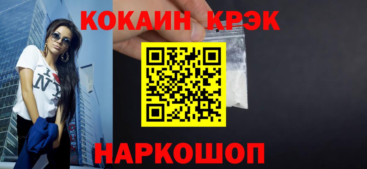 COCAIN Columbia  Вход с VPN  Cocaine VHQ  КОКАИН  Ревда 