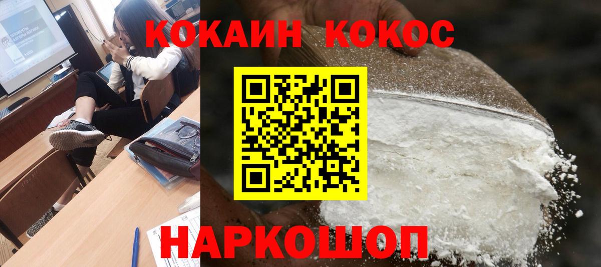 COCAIN  Вход с VPN  Кетамин  Амфетамин кристаллы  Codein  Мефедрон кристаллы  Где найти наркотики?  Бошки Шишки  MDMA  Ревда  Гашиш 