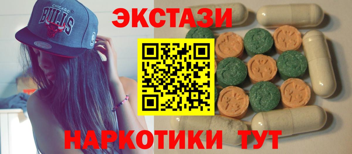 Экстази таблы  Экстази 280мг  ЭКСТАЗИ  Вход с VPN  Ревда 