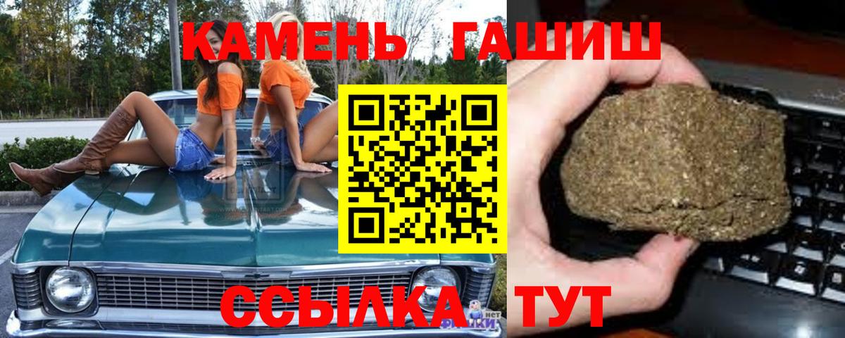 Гашиш  ГАШ гашик  Ревда  Вход с VPN  Гашиш Изолятор 