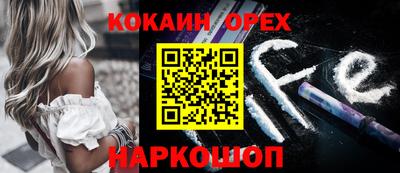 кокаин премиум Рыбинск