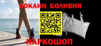 кокаин премиум Рыбинск
