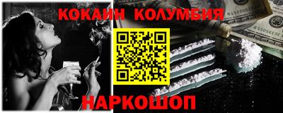 кокаин премиум Рыбинск