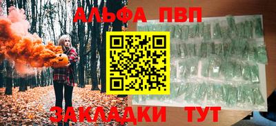 альфа пвп Рязань