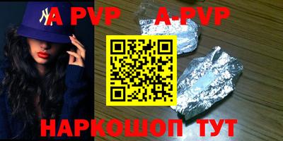 альфа пвп Рязань