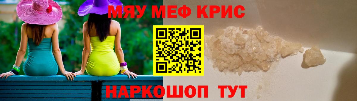 МЕФ кристаллы Ревда