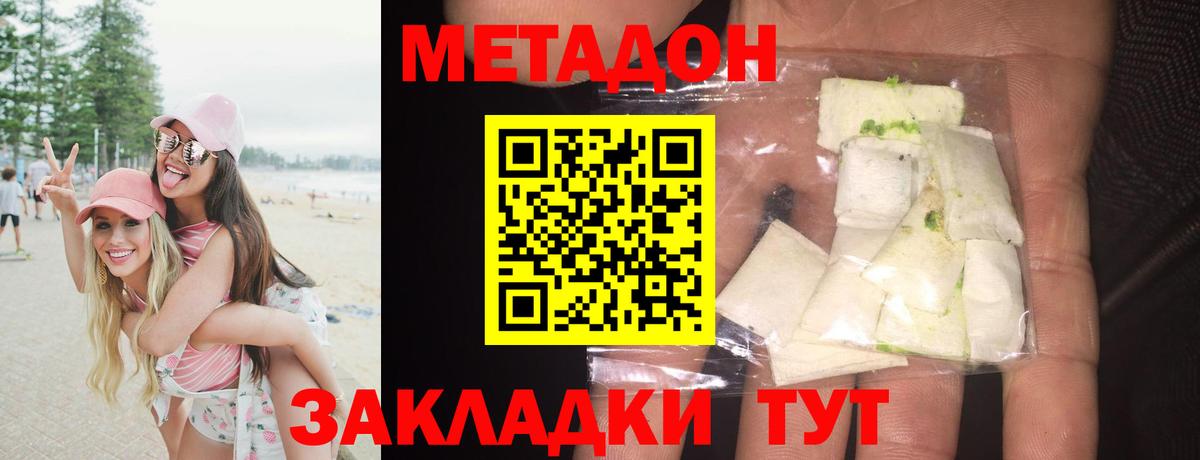 Ревда  hydra ссылка  МЕТАДОН methadone  Вход с VPN  дарк нет клад  МЕТАДОН белоснежный 