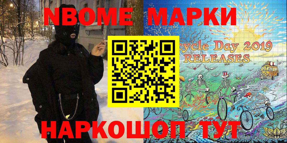 Ревда  наркотики  Марки 25I-NBOMe 1500мкг  Вход с VPN  Марки 25I-NBOMe 1500мкг 